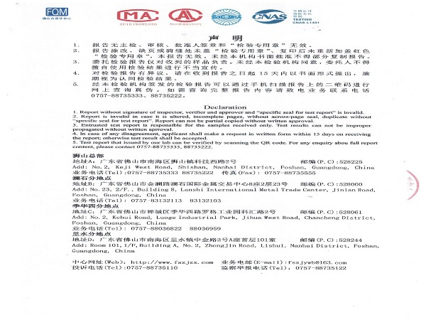 檢測(cè)報(bào)告5